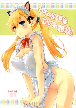 Page 1 of Uchi no Maid wa Elf no Hime-sama!