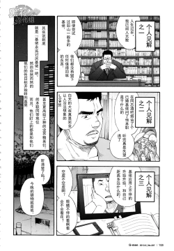 Page 4 of 【黑夜汉化组】犯罪者们