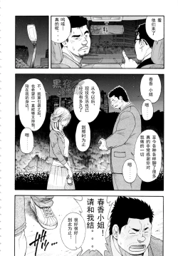 Page 6 of 【黑夜汉化组】犯罪者们