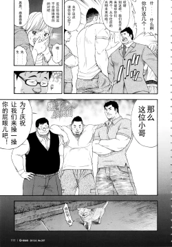 Page 7 of 【黑夜汉化组】犯罪者们