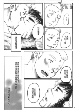 Page 12 of Suimasen Musuko nan desu kedo Shite Kudasai | 对不起我是你儿子 但请和我交神