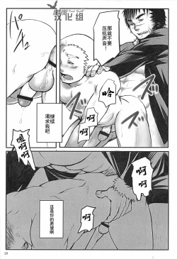 Page 19 of Suimasen Musuko nan desu kedo Shite Kudasai | 对不起我是你儿子 但请和我交神