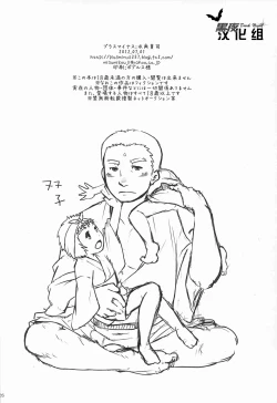 Page 25 of Suimasen Musuko nan desu kedo Shite Kudasai | 对不起我是你儿子 但请和我交神