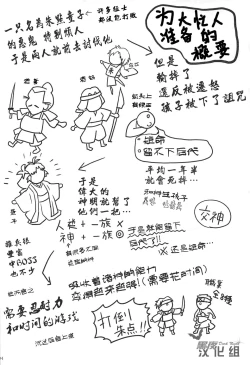 Page 3 of Suimasen Musuko nan desu kedo Shite Kudasai | 对不起我是你儿子 但请和我交神