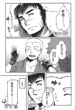 Page 4 of Suimasen Musuko nan desu kedo Shite Kudasai | 对不起我是你儿子 但请和我交神