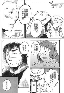 Page 7 of Suimasen Musuko nan desu kedo Shite Kudasai | 对不起我是你儿子 但请和我交神