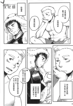 Page 8 of Suimasen Musuko nan desu kedo Shite Kudasai | 对不起我是你儿子 但请和我交神