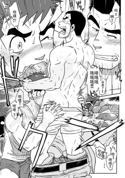 Page 22 of Nantoka Danshi vol.1 Pheromone Danshi Hen