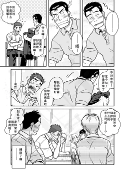 Page 4 of Nantoka Danshi vol.1 Pheromone Danshi Hen