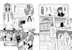 Page 13 of Daitai Atteru. | 大概实现