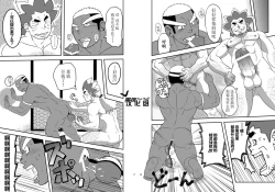 Page 5 of Daitai Atteru. | 大概实现