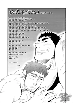 Page 36 of Dekkai Kouhai Chicchai Senpai | 大后辈小前辈