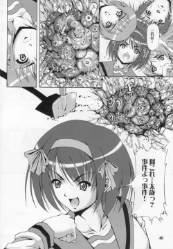 Page 39 of Deus Ex Machina