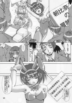 Page 4 of Deus Ex Machina