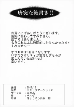 Page 17 of Joshikousei Shoukougun