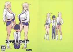 Page 23 of Joshikousei Shoukougun