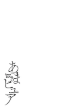 Page 107 of Ama Pure - Sweet & Pure