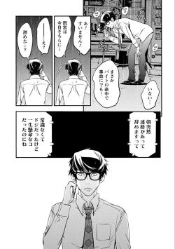 Page 115 of Ama Pure - Sweet & Pure