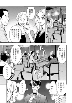 Page 121 of Ama Pure - Sweet & Pure