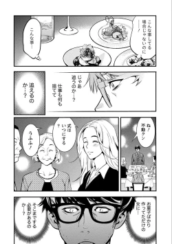 Page 122 of Ama Pure - Sweet & Pure