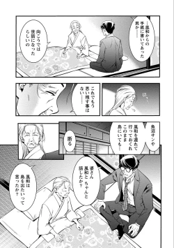 Page 139 of Ama Pure - Sweet & Pure