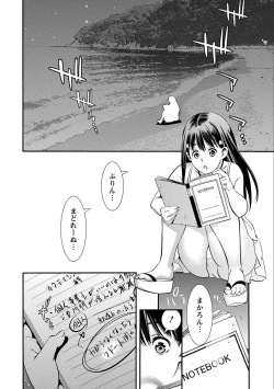 Page 142 of Ama Pure - Sweet & Pure