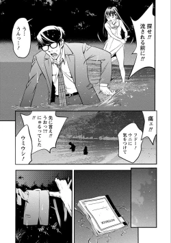 Page 145 of Ama Pure - Sweet & Pure