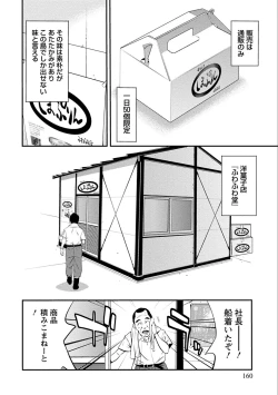 Page 160 of Ama Pure - Sweet & Pure