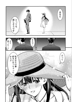 Page 18 of Ama Pure - Sweet & Pure