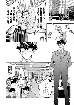 Page 40 of Ama Pure - Sweet & Pure