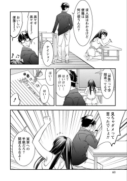 Page 60 of Ama Pure - Sweet & Pure