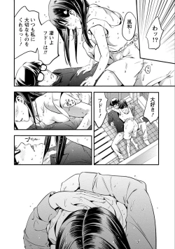 Page 74 of Ama Pure - Sweet & Pure