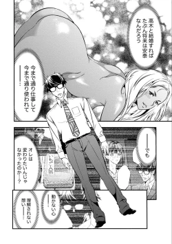 Page 98 of Ama Pure - Sweet & Pure