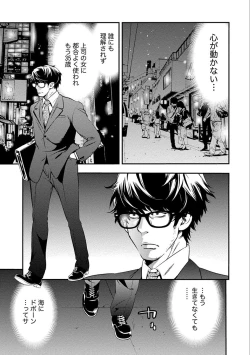 Page 9 of Ama Pure - Sweet & Pure