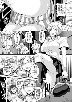 Page 133 of Angel Club MEGA Vol. 19