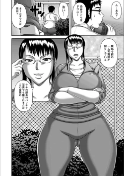 Page 198 of Angel Club MEGA Vol. 19