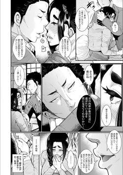 Page 260 of Angel Club MEGA Vol. 19