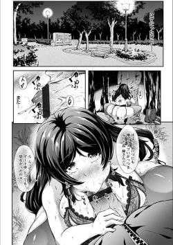 Page 340 of Angel Club MEGA Vol. 19