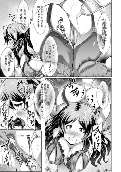 Page 345 of Angel Club MEGA Vol. 19