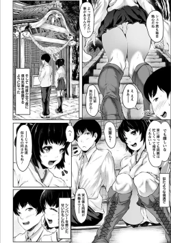 Page 358 of Angel Club MEGA Vol. 19