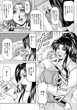 Page 383 of Angel Club MEGA Vol. 19