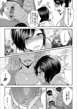 Page 199 of Angel Club MEGA Vol. 20