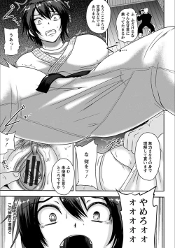 Page 211 of Angel Club MEGA Vol. 20