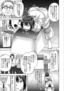 Page 217 of Angel Club MEGA Vol. 20