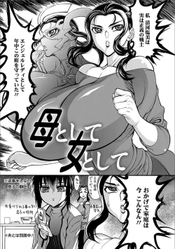 Page 229 of Angel Club MEGA Vol. 20