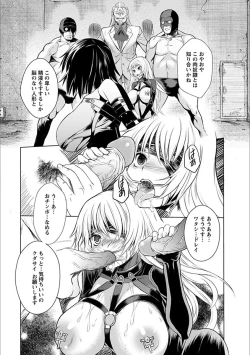 Page 256 of Angel Club MEGA Vol. 20