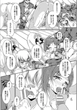 Page 270 of Angel Club MEGA Vol. 20