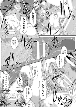 Page 283 of Angel Club MEGA Vol. 20