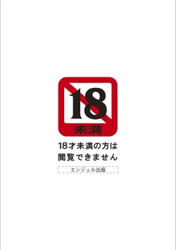 Page 2 of Angel Club MEGA Vol. 20