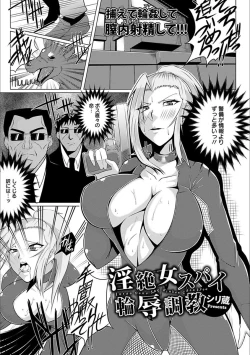 Page 309 of Angel Club MEGA Vol. 20